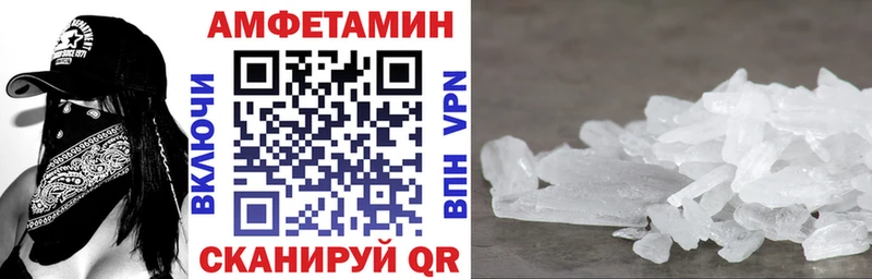 Купить где  Боровичи  АМФЕТАМИН Розовый 