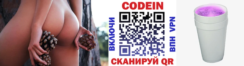 Кодеин напиток Lean (лин)  Купить где  Боровичи 