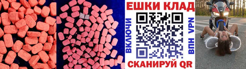 Ecstasy 99%  Купить закладки  Боровичи 