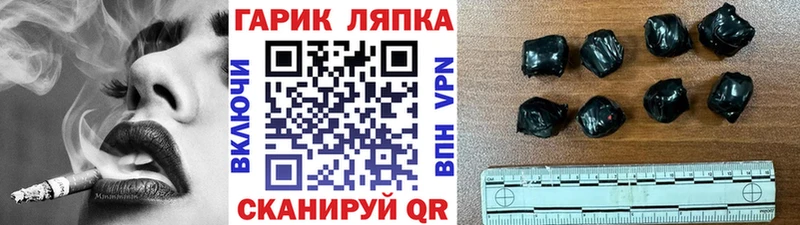 Купить  Боровичи  ГАШИШ VHQ 