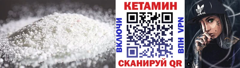 Кетамин VHQ  Купить  Боровичи 