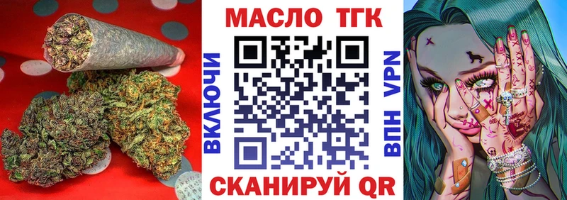 Купить Боровичи Дистиллят ТГК жижа